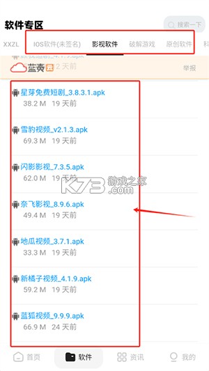 xy幸运软件库 v4.5 app下载