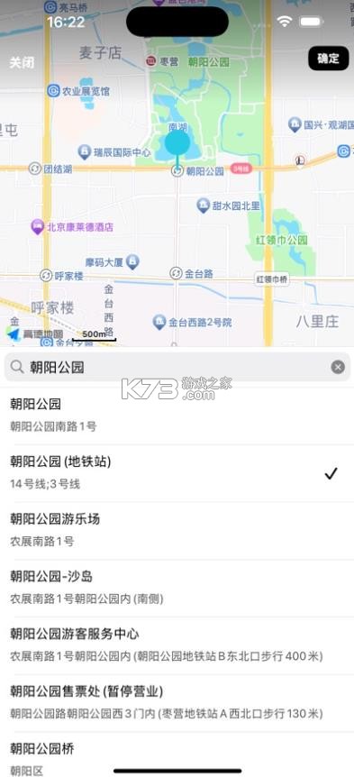 小汽车嘟嘟嘟 v1.0.3 app下载 截图