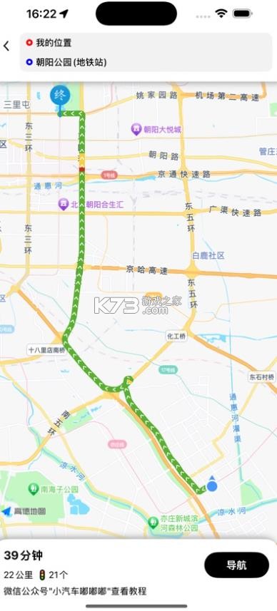 小汽车嘟嘟嘟 v1.0.3 app下载 截图