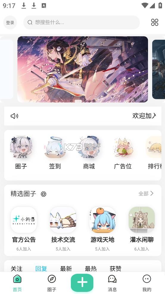 小祈愿 v1.2.8 app下载 截图