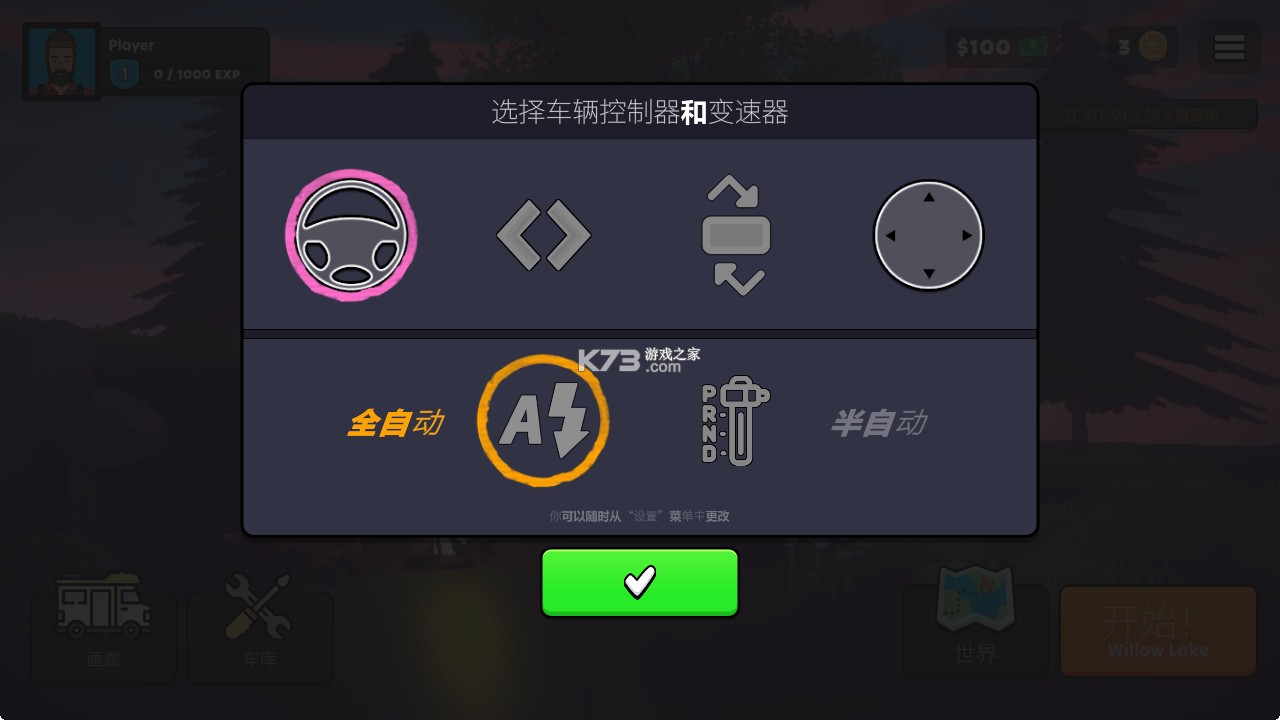 房车生活模拟器 v0.3.9 内置菜单版 截图