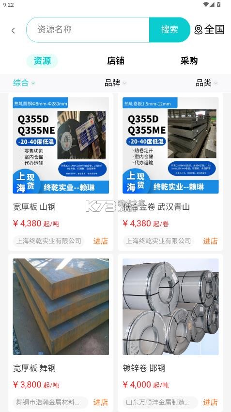 长江君业金属宝 v2.4.2 app 截图