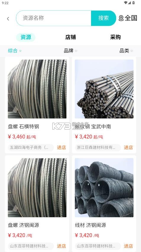 长江君业金属宝 v2.4.2 app 截图