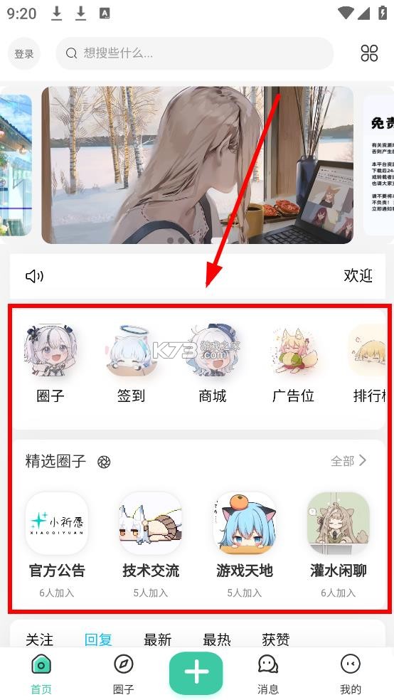 小祈愿app下载-小祈愿社区软件下载v1.2.8安卓版