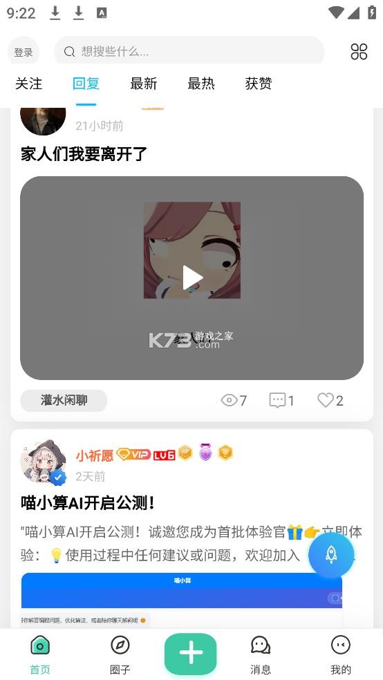 小祈愿 v1.2.8 app下载
