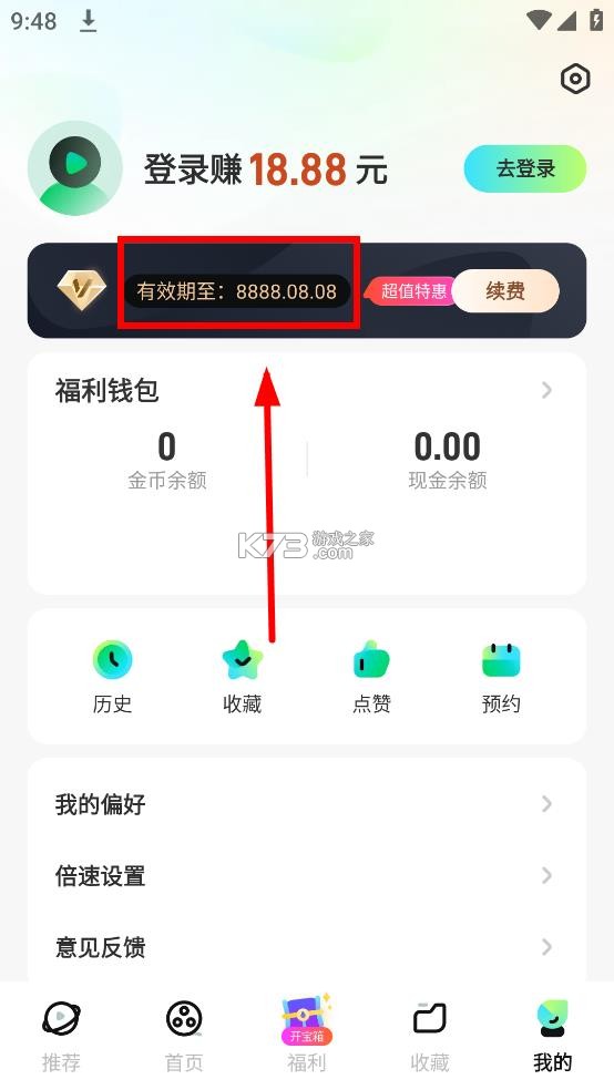 星芽免费短剧 v3.8.4.1 破解版 截图