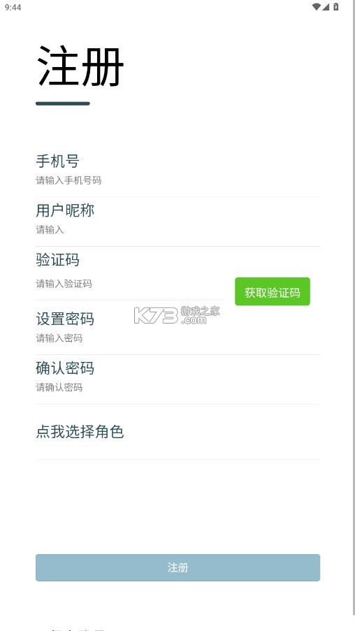 沃得农机 v1.0.17 app下载最新版 截图