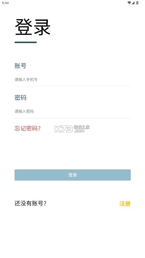 沃得农机 v1.0.17 app下载最新版 截图