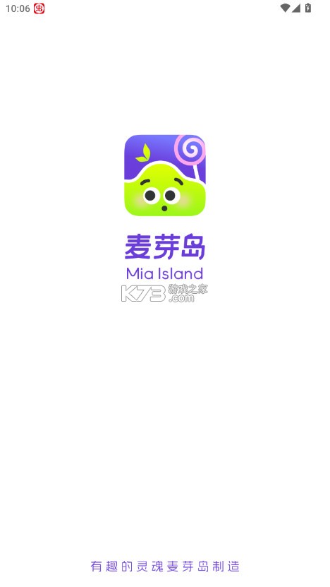 麦芽岛 v1.7.1 官方版
