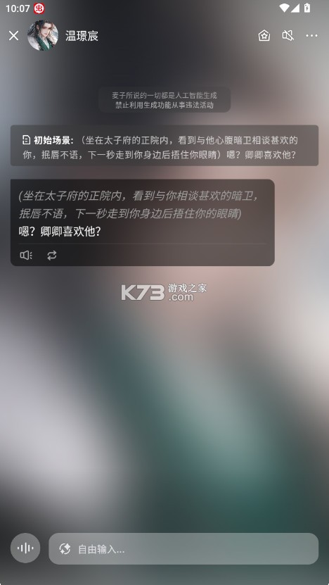 麦芽岛 v1.13.1 官方版 截图