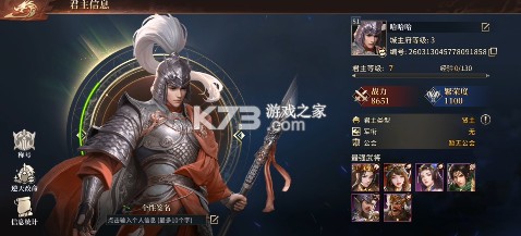 征战王权 v1.0.0 0.05折无限叠加648版 截图