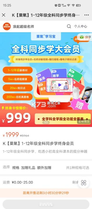 英语朗读宝 v1.3.7 app下载安装免费 截图