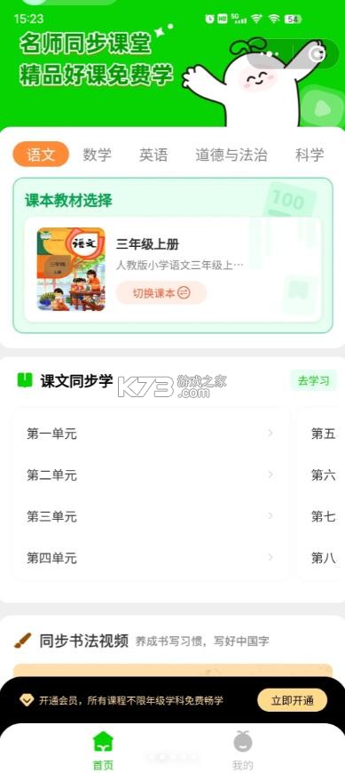 英语朗读宝 v1.3.7 app下载安装免费 截图