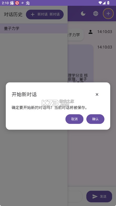 灵枢NeuroCore v2.1 安卓版 截图