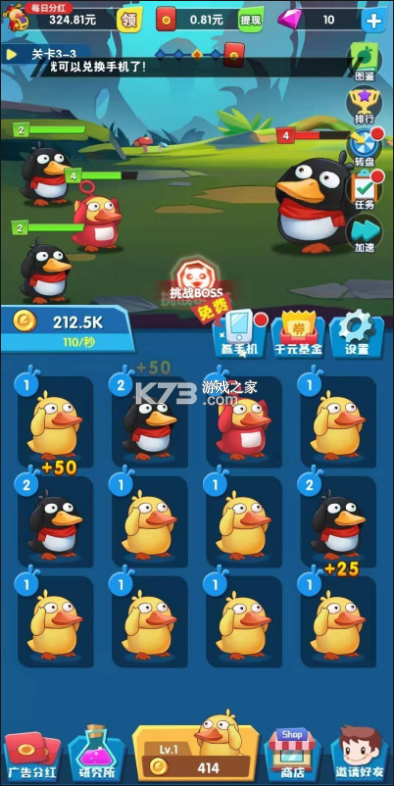 疯狂合体鸭 v1.0.0 手游官方版 截图