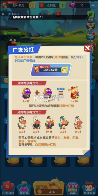 疯狂合体鸭 v1.0.0 手游官方版 截图