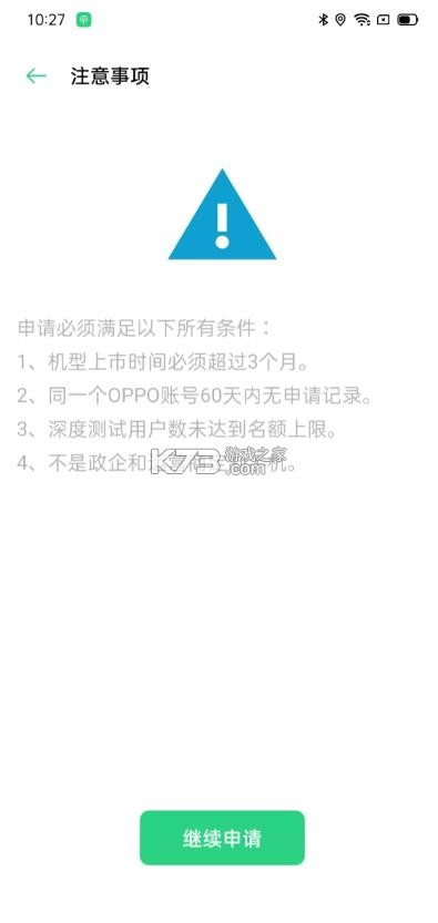 深度测试 v1.1.0 软件 截图