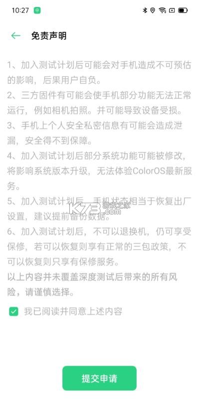 深度测试 v1.1.0 软件 截图