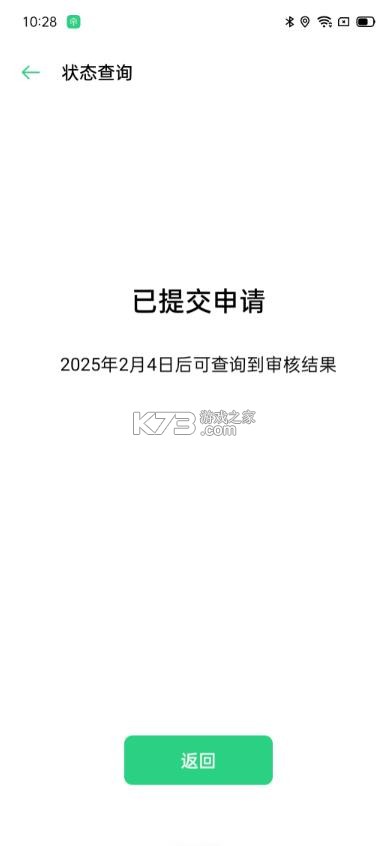 深度测试 v1.1.0 软件 截图