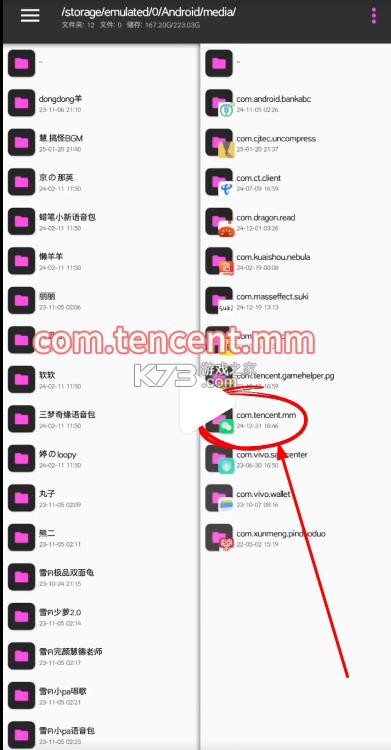 funbox v1020 微信内置模块