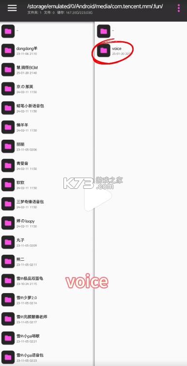 funbox v1020 微信内置模块