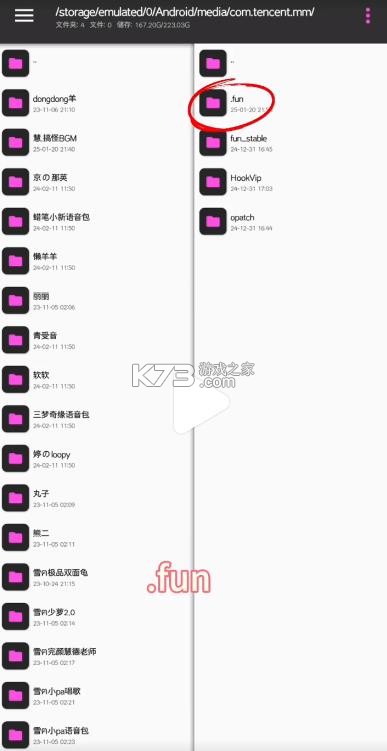funbox v1020 微信内置模块