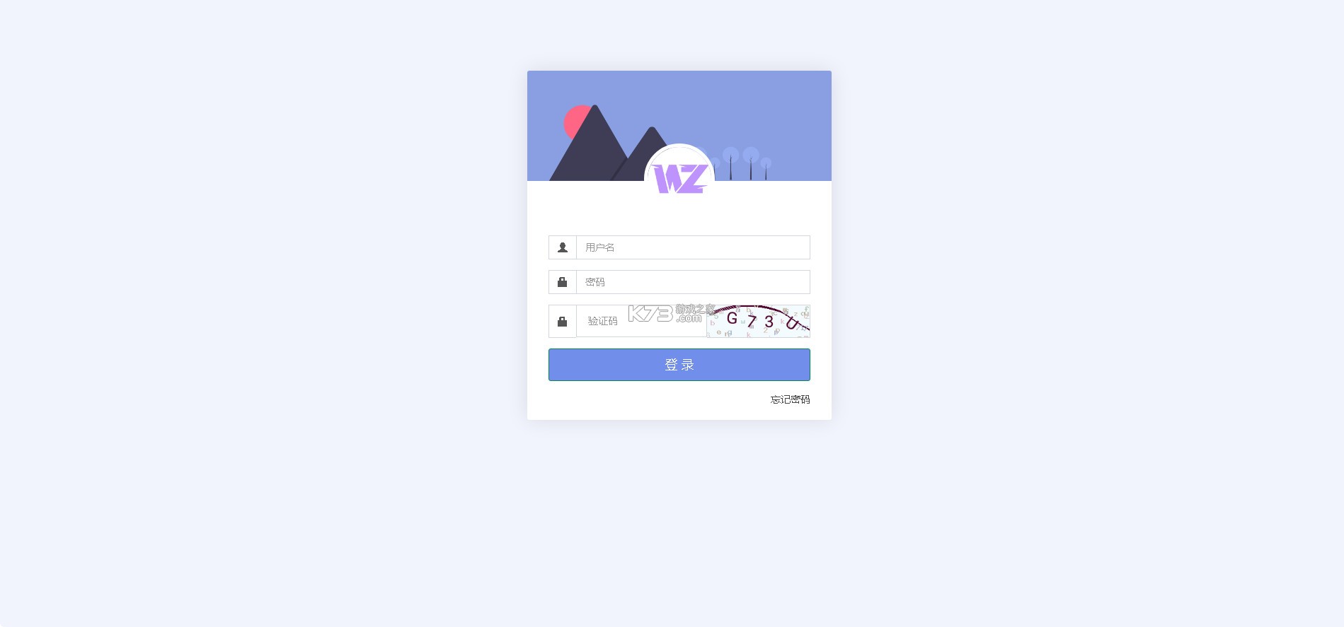 WZ社区 v1.6.7 免费下载