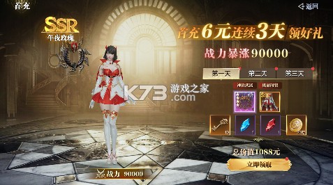 魔之序曲5折神跡国服版-魔之序曲折扣版下载v1.0.0