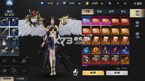 魔之序曲 v1.0.0 5折神跡国服版 截图