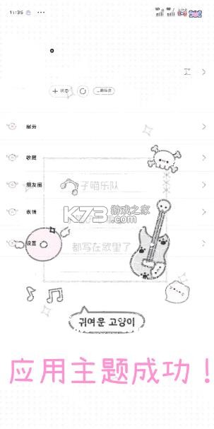 甜萝插件 v7.0.1 官方正版安装