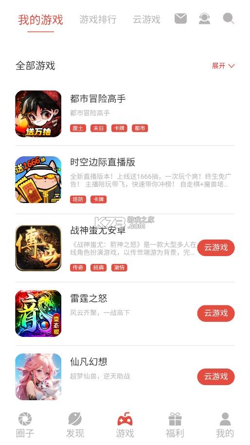 9377游戏助手 v1.0.5 app
