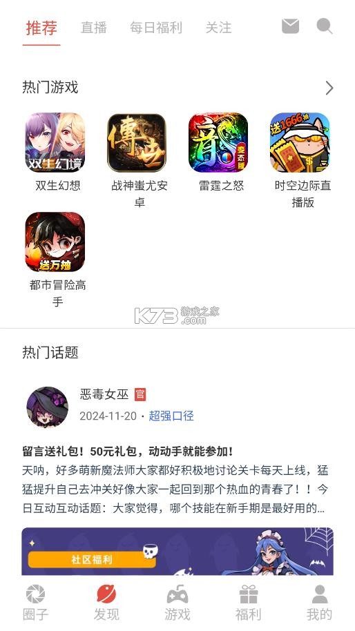 9377游戏助手 v1.0.5 app 截图