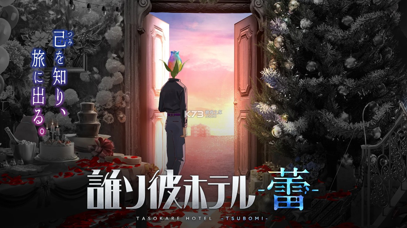 黄昏旅店蕾 v1.0.4 游戏 截图