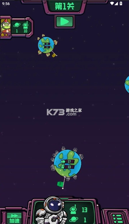 星际力量 v1.3.1 官方版