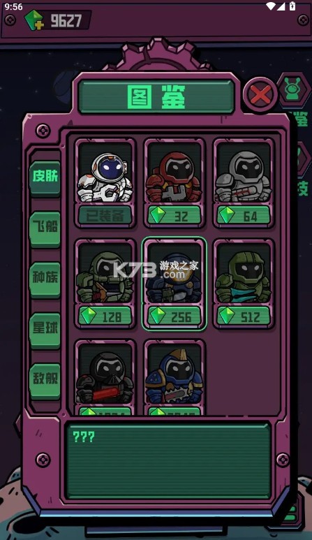 星际力量 v1.3.1 官方版