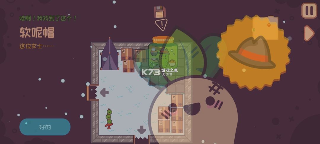 大头菜菜历险记 v1.2.0 九游版