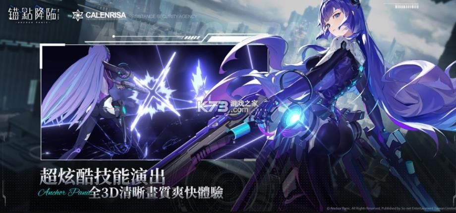 锚点降临 v2.0.0 台服下载 截图