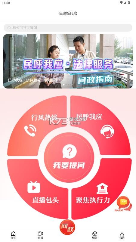 包融媒 v3.0.12 客户端