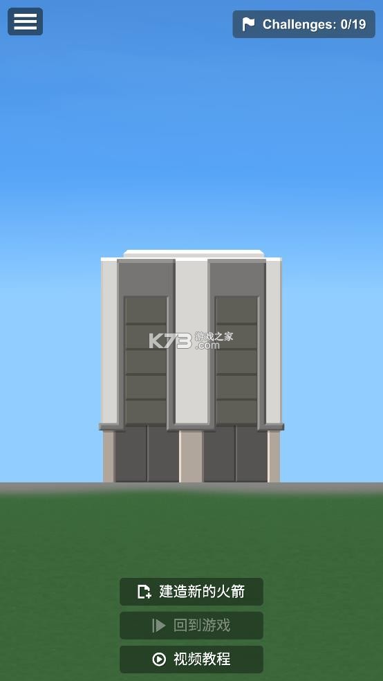 航天模拟器 v1.5.10.6 中文版 截图