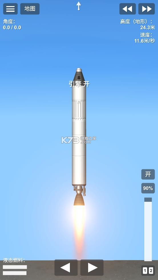 航天模拟器 v1.5.10.6 中文版 截图