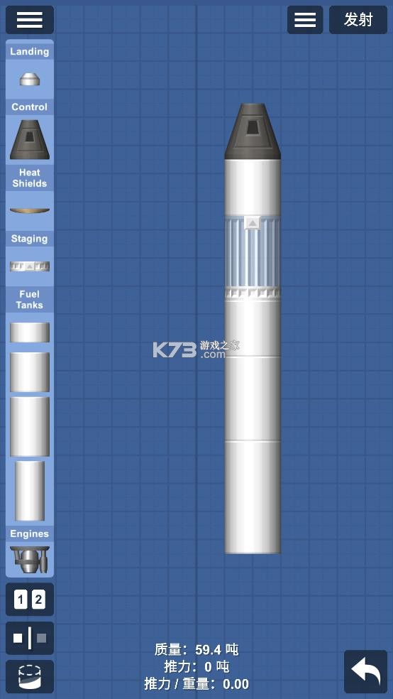 航天模拟器 v1.5.10.6 中文版 截图