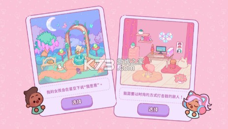 萌爱花园 v1.0.2 游戏 截图