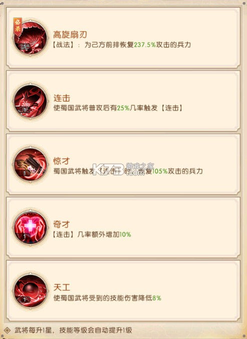 三国问鼎山河 v100.205 九游版