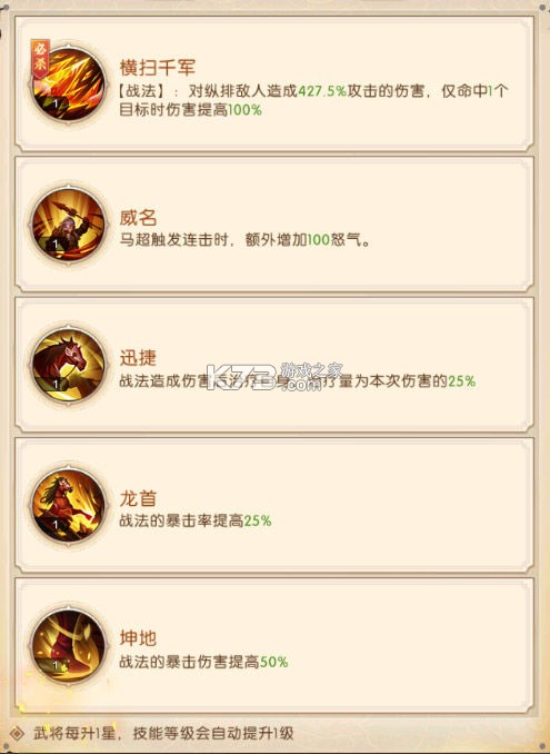 三国问鼎山河 v100.205 九游版