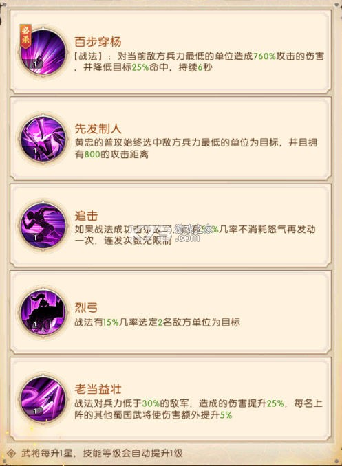 三国问鼎山河 v100.205 九游版