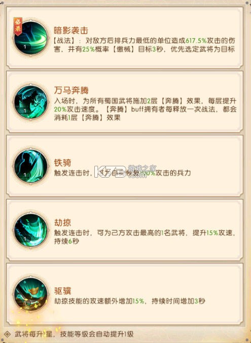 三国问鼎山河 v100.205 九游版