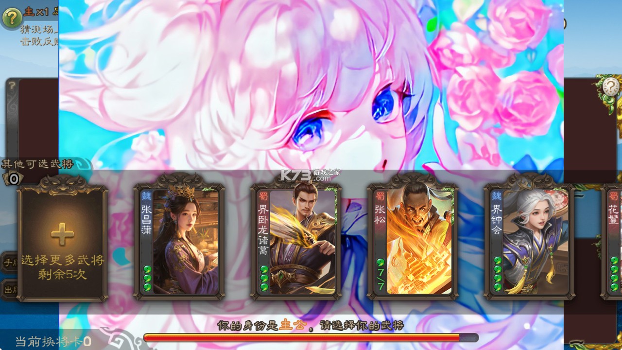 三国杀美化版 v1.27 下载(羽落星河)