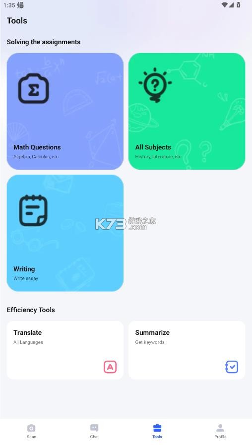 questionai v3.3.0 安卓版 截图