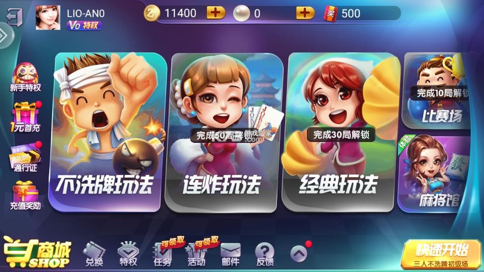 公社斗地主 v1.0.0 最新版2025下载 截图