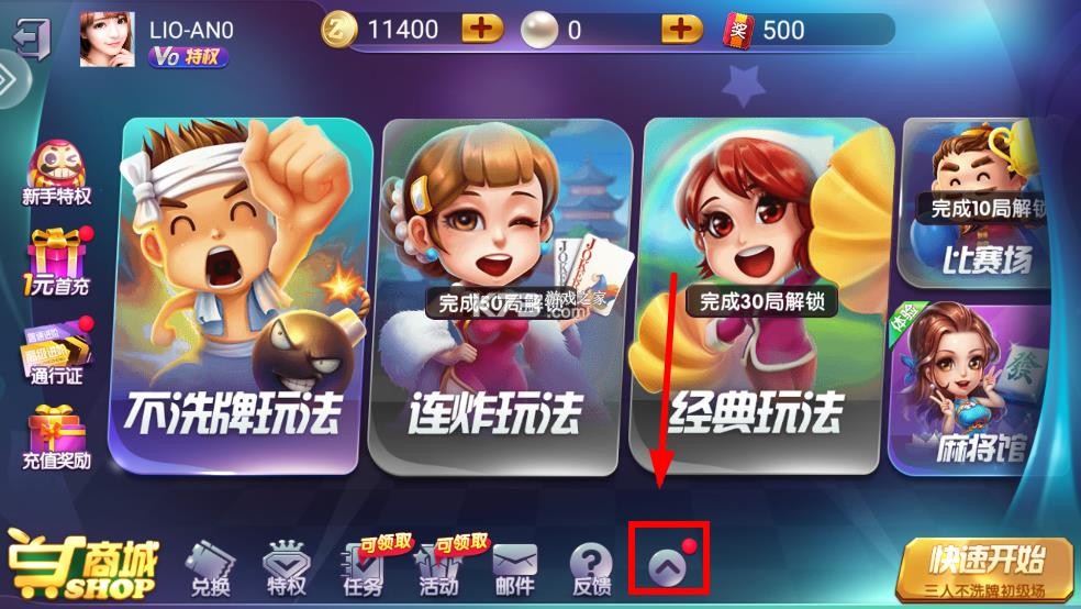公社斗地主最新破解版2025下载-公社斗地主官方免费版下载v1.0.0安卓版